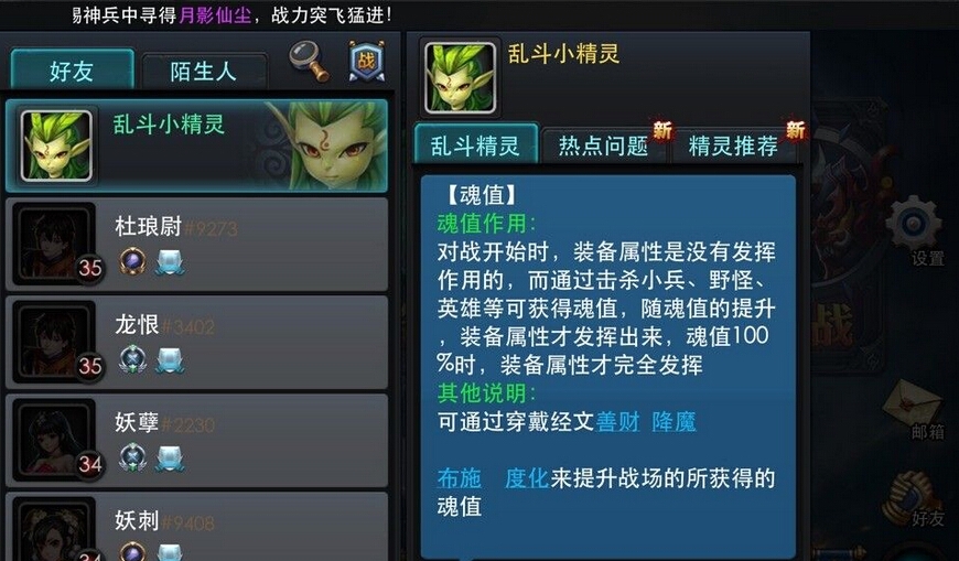 乱斗西游符文怎么获得 乱斗西游符文怎么获得