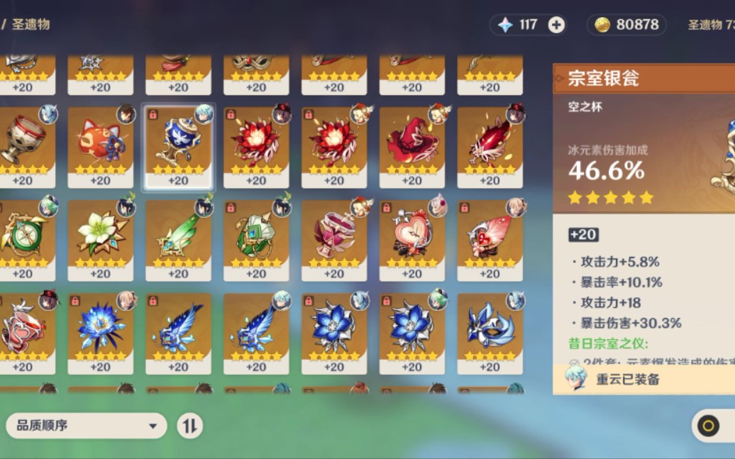 原神绽放套圣遗物给谁用