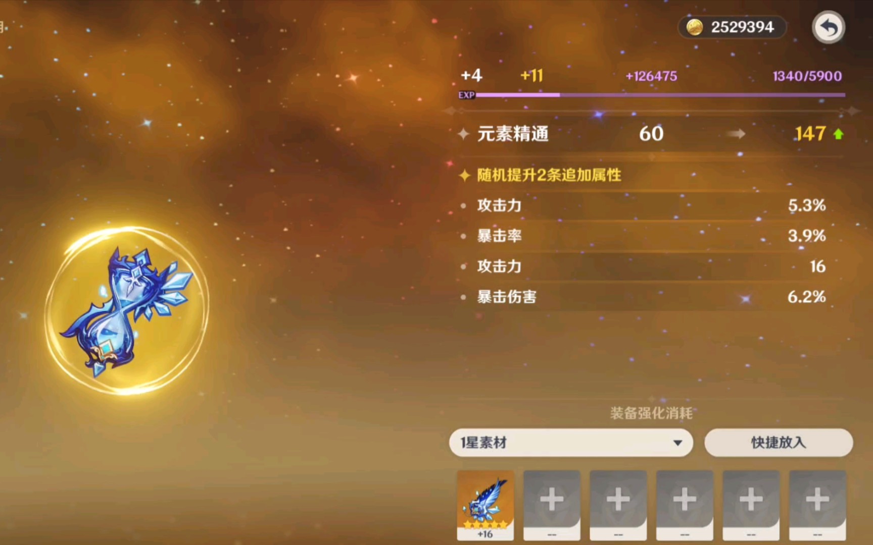 原神绽放套圣遗物给谁用