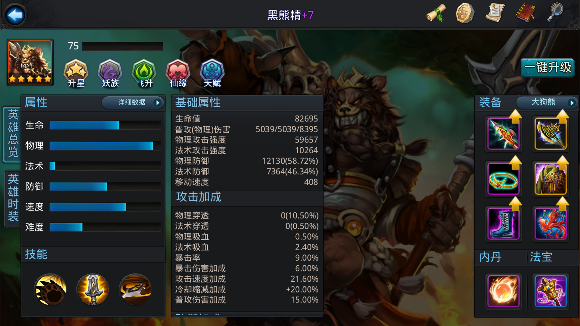 乱斗西游海诺阵容怎么搭配 乱斗西游海诺阵容怎么搭配