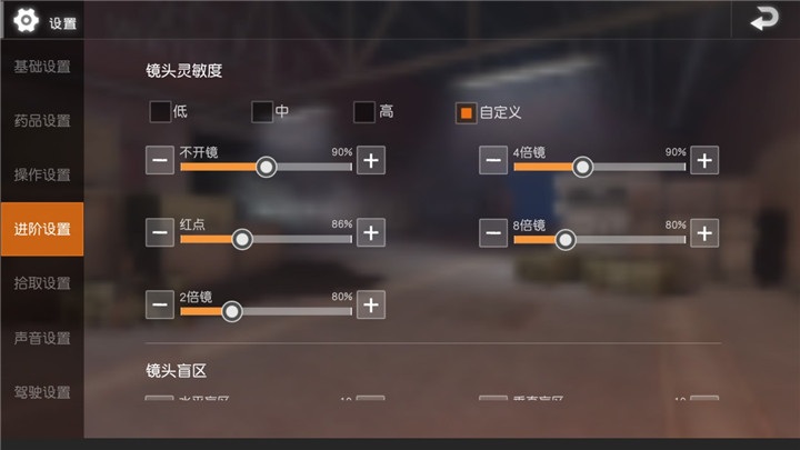 荒野行动手游怎么控制方向 荒野行动手游怎么控制方向