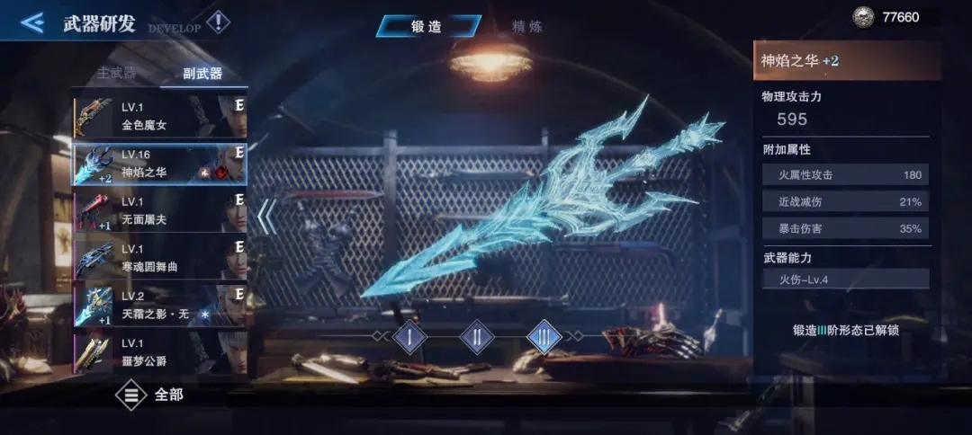 鬼泣巅峰之战第一章怎么过关 鬼泣巅峰之战第一章怎么过关