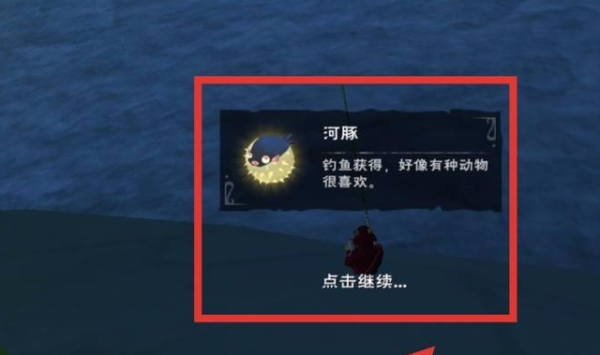 创造与魔法哪里河豚多