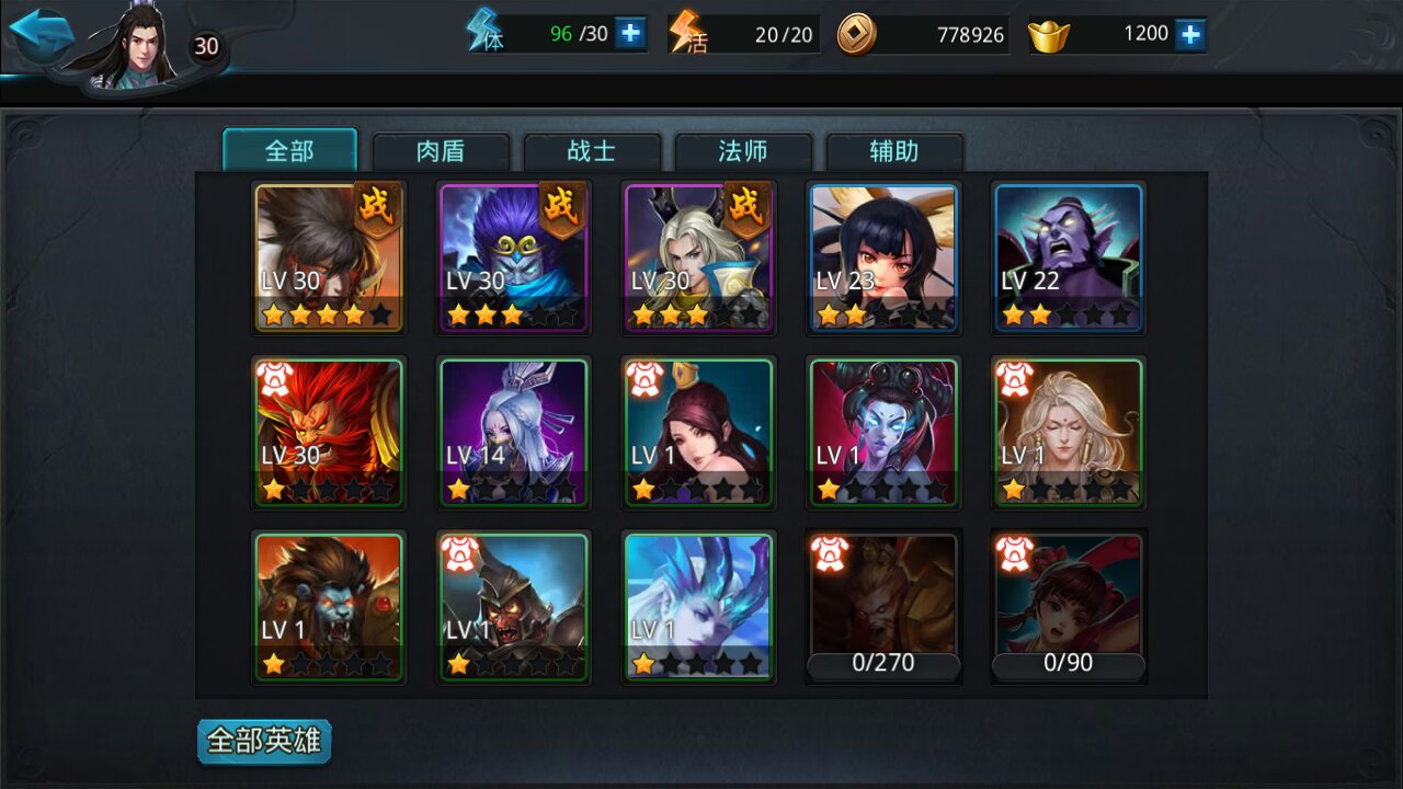 乱斗西游2后期用什么英雄 乱斗西游2后期用什么英雄