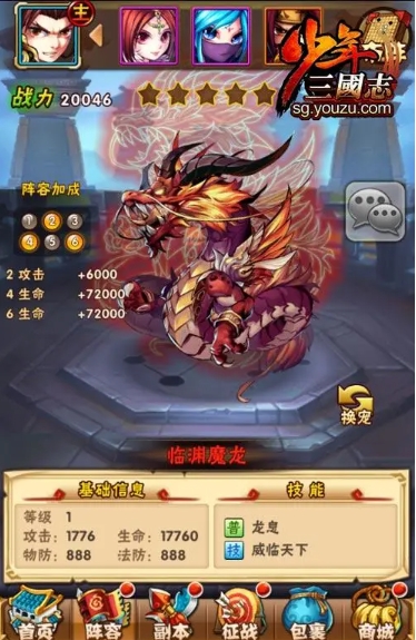 少年三国志红宠火麒麟技能怎么样 少年三国志红宠火麒麟技能怎么样