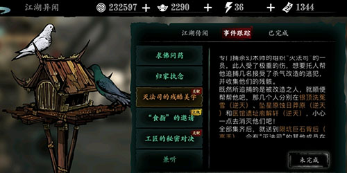 影之刃三陨石碎片在哪