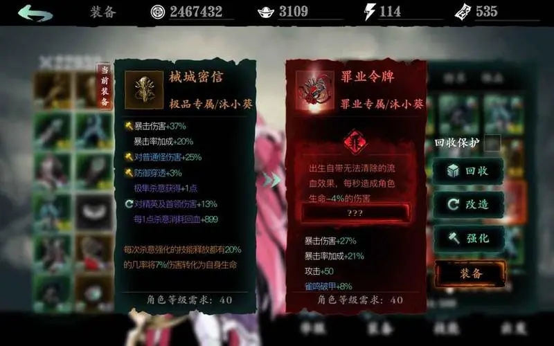 影之刃三陨石碎片在哪