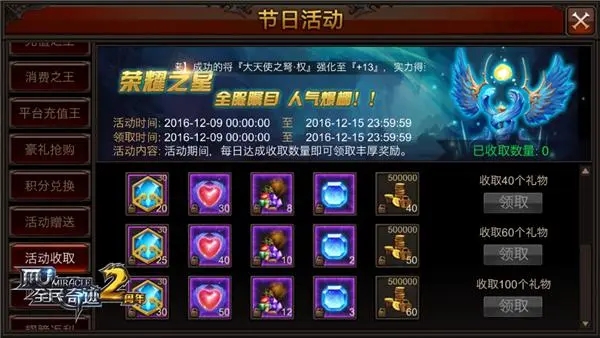 全民奇迹神佑晶石怎么出 全民奇迹神佑晶石怎么出