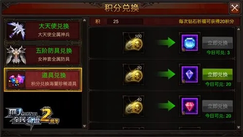 全民奇迹神佑晶石怎么出 全民奇迹神佑晶石怎么出