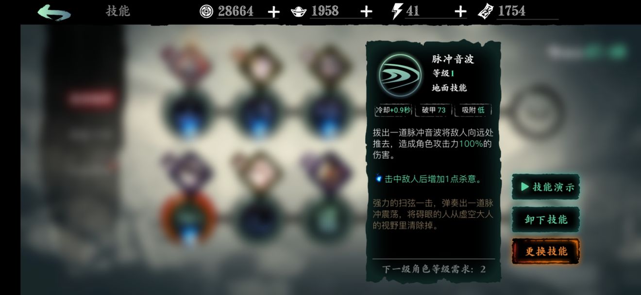 影之刃魔弦技能链怎么搭配