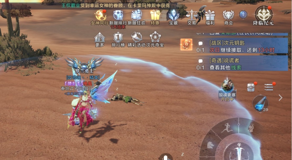 手游全民奇迹2陷阱任务怎么完成 手游全民奇迹2陷阱任务怎么完成