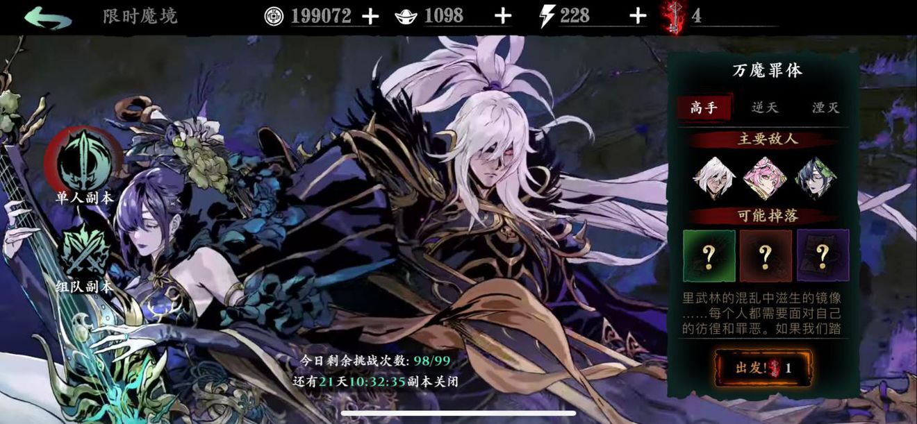 影之刃罪体裂缝怎么开 影之刃罪体裂缝怎么开