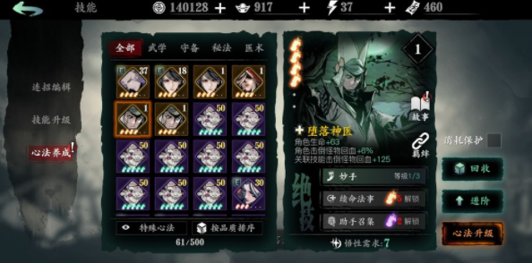 影之刃罪体裂缝怎么开 影之刃罪体裂缝怎么开