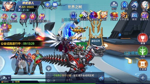 时空猎人龙皇觉醒材料在哪获得