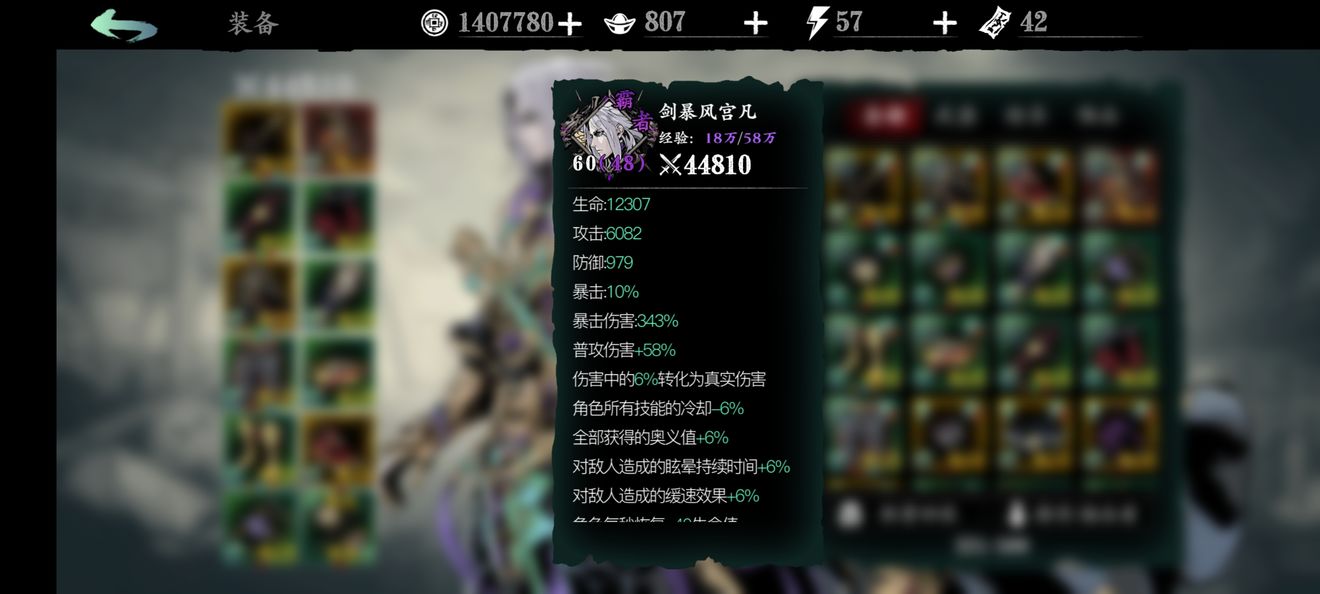 影之刃3轻羽怎么打出高额伤害 影之刃3轻羽怎么打出高额伤害