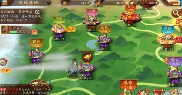 少年三国志联盟攻城在哪里