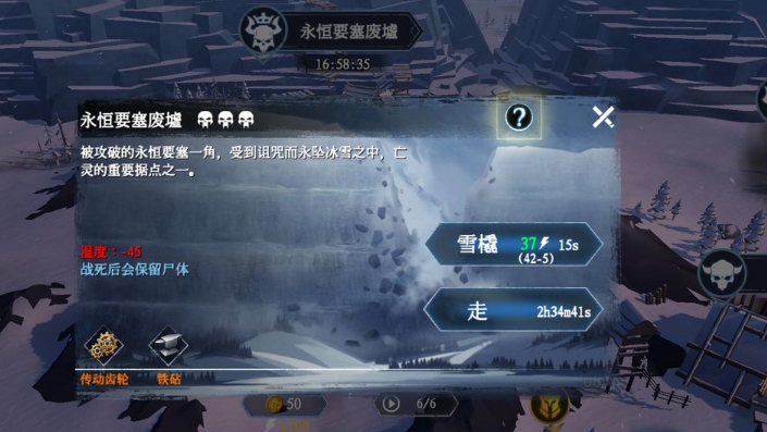 冰原守卫者钢斧怎么制造