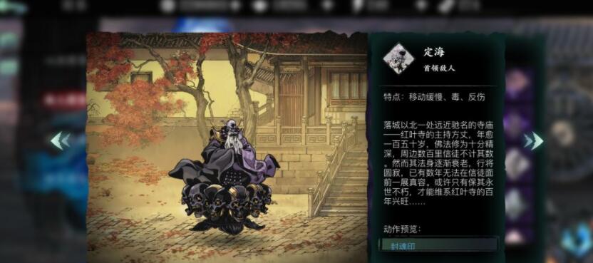 影之刃进阶秘法卷轴在哪里获得 影之刃进阶秘法卷轴在哪里获得