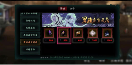 影之刃进阶秘法卷轴在哪里获得 影之刃进阶秘法卷轴在哪里获得