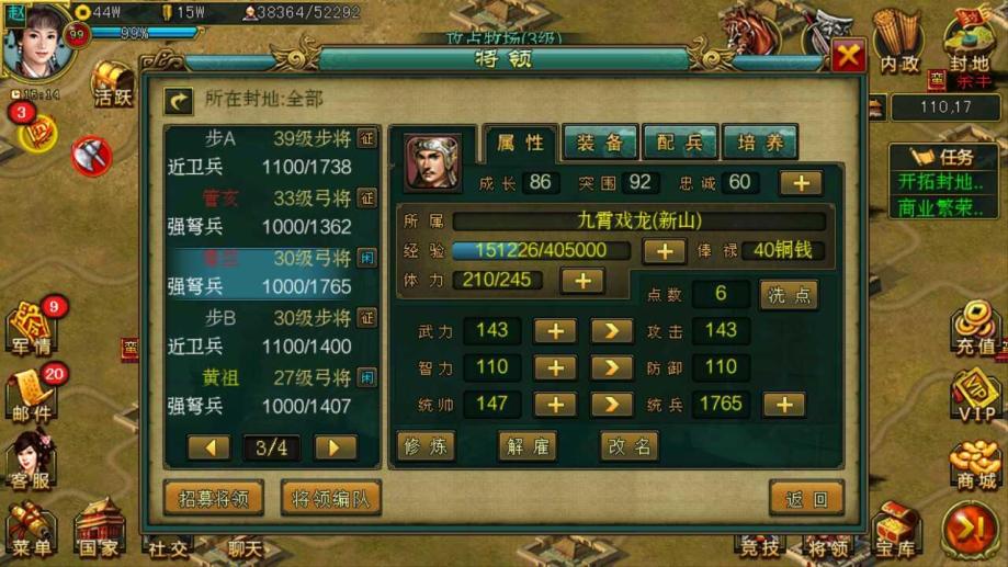 帝王三国星将是怎么培养 帝王三国星将是怎么培养