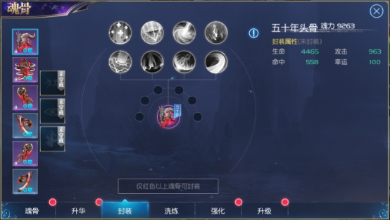 斗罗大陆天劫石怎么获取