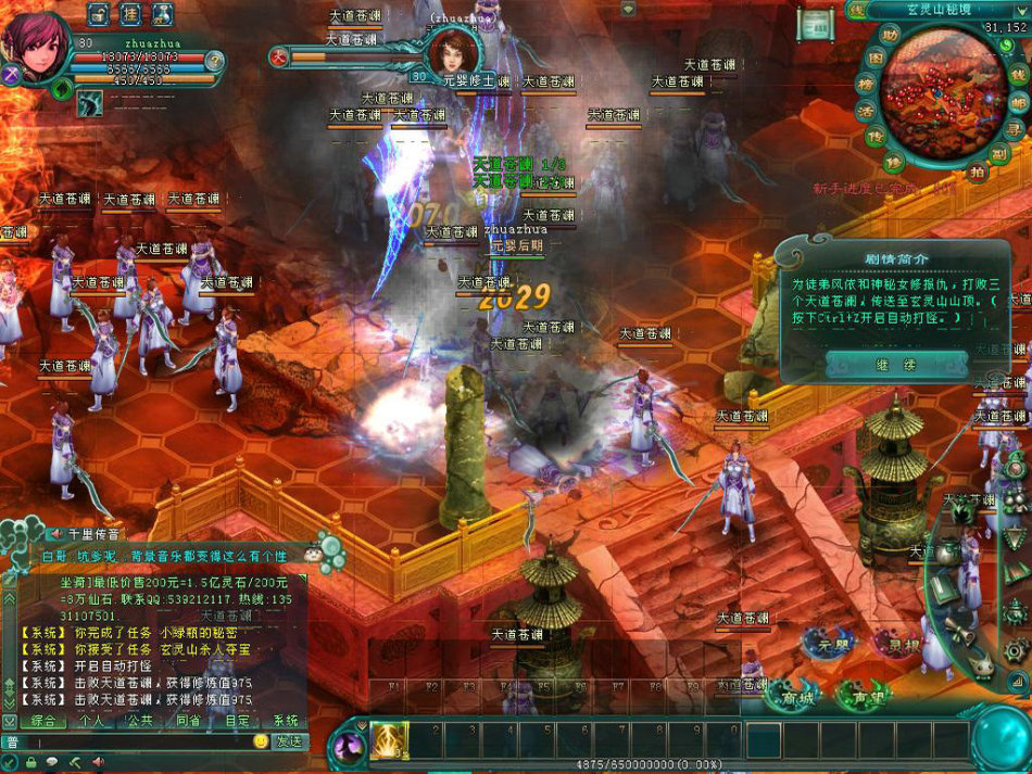 凡人修仙传人界篇四大修炼之道怎么玩