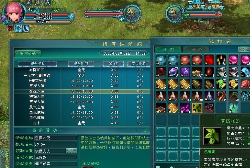 凡人修仙传人界篇四大修炼之道怎么玩