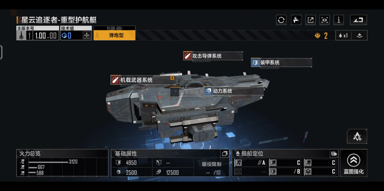 无尽的拉格朗日什么护航艇最好 无尽的拉格朗日什么护航艇最好