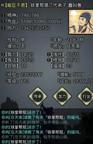 放置江湖重光教怎么进 放置江湖重光教怎么进