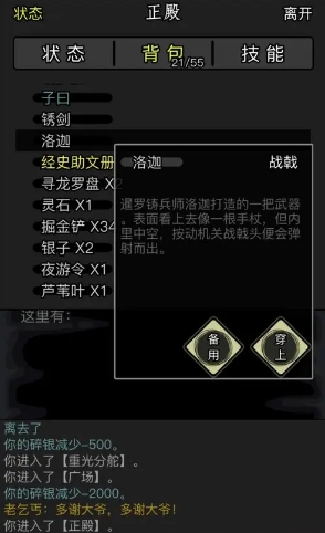 放置江湖重光教怎么进 放置江湖重光教怎么进