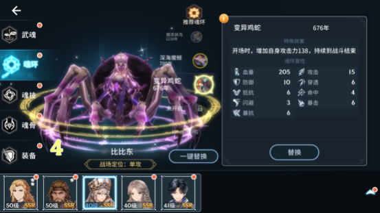 斗罗大陆双神对战魂环怎么用