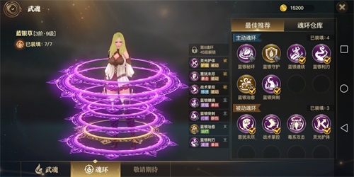 斗罗大陆双神对战魂环怎么用