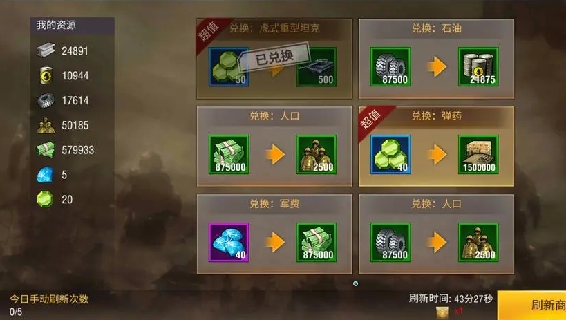 二战风云2宝箱钥匙怎么用