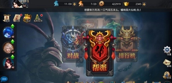 乱斗西游2帮派火线技巧有哪些 乱斗西游2帮派火线技巧有哪些