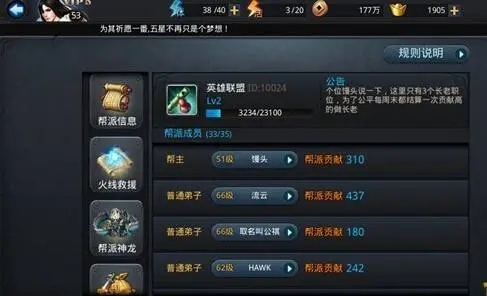 乱斗西游2帮派火线技巧有哪些 乱斗西游2帮派火线技巧有哪些