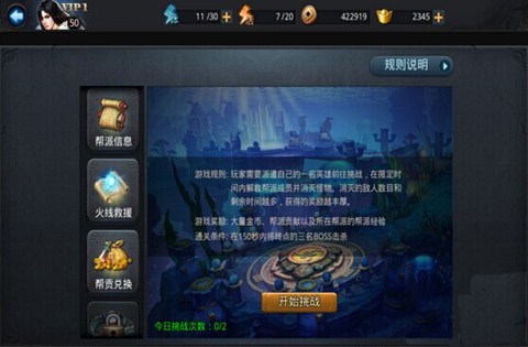 乱斗西游2帮派火线技巧有哪些 乱斗西游2帮派火线技巧有哪些