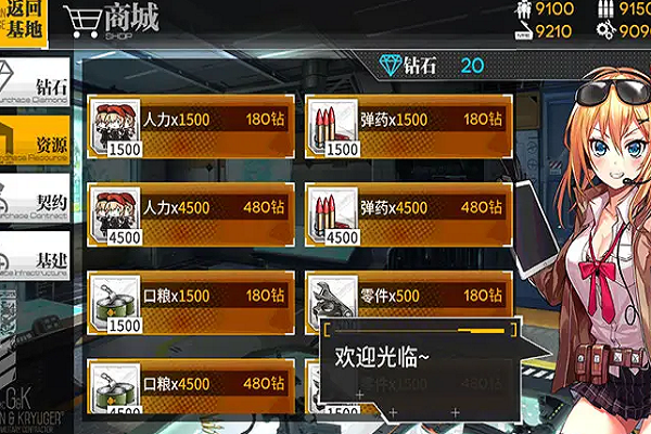 少女前线怎么获得钻石 少女前线怎么获得钻石