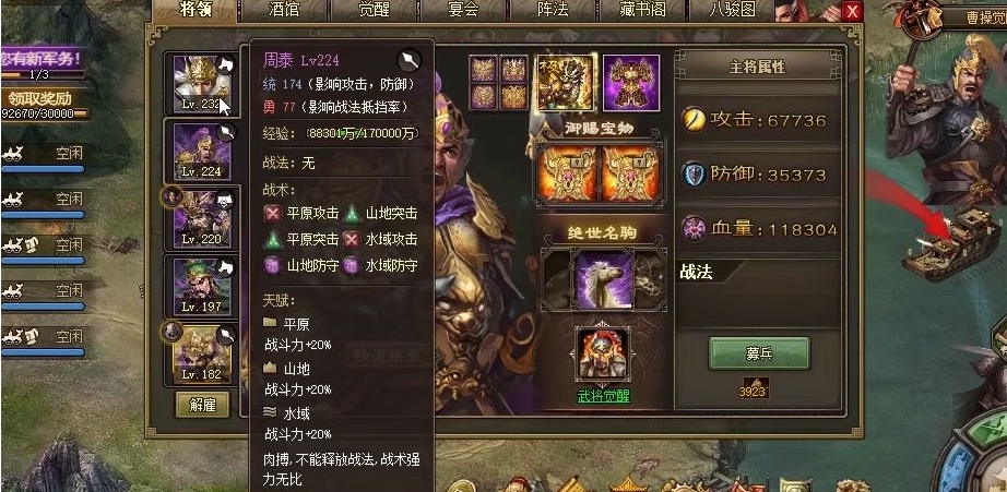 攻城掠地副将怎么用装备 攻城掠地副将怎么用装备