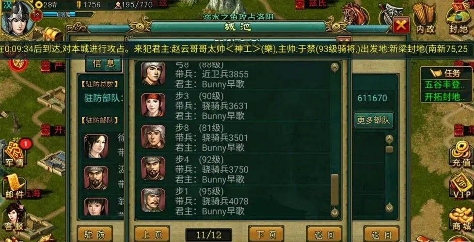 帝王三国攻城必备战略有哪些