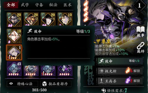 影之刃手游称号怎么获得