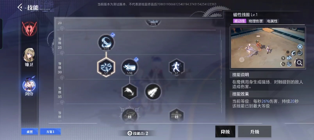 晶核剑侍技能怎么点 晶核剑侍技能怎么点