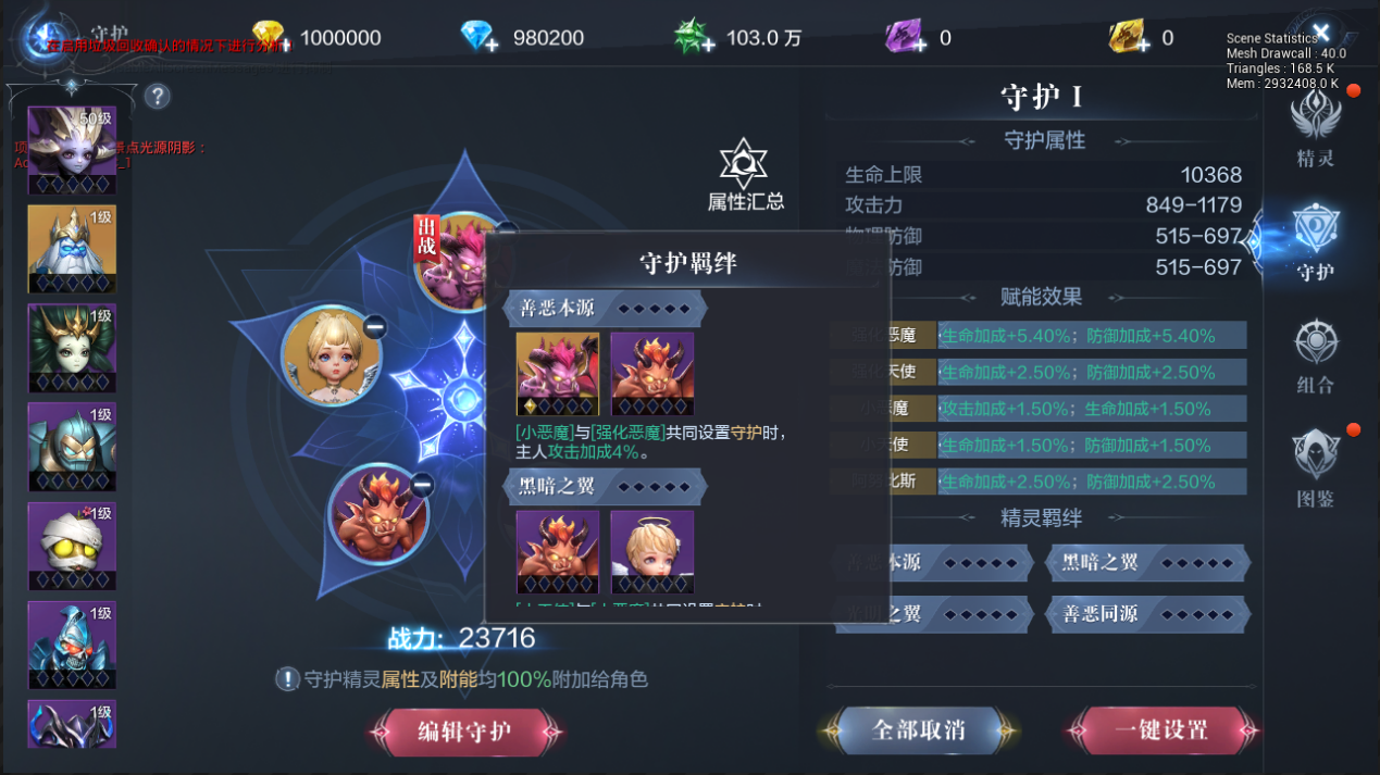 全民奇迹精灵极光组合怎么玩 全民奇迹精灵极光组合怎么玩