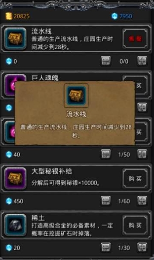 地下城堡2情报怎么刷 地下城堡2情报怎么刷