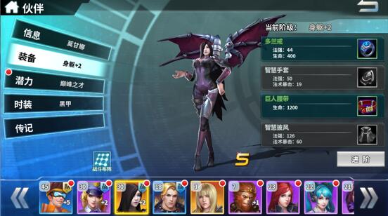 超神学院手游伙伴系统之羁绊关系是什么