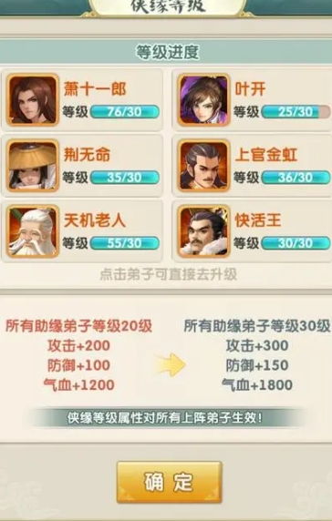 大掌门2阵容怎么发展 大掌门2阵容怎么发展