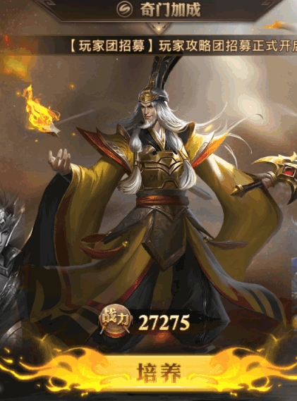 少年三国志二怎样解锁军师玩法