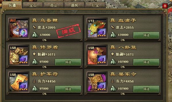 攻城掠地陈宫任务怎么完成