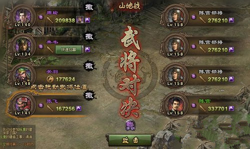 攻城掠地陈宫任务怎么完成 攻城掠地陈宫任务怎么完成