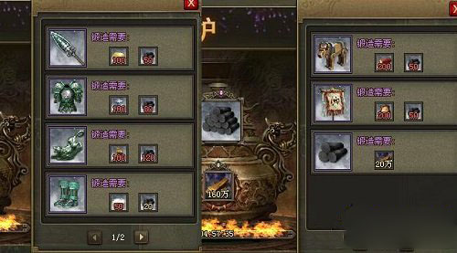 攻城掠地锻造宝物怎么装备 攻城掠地锻造宝物怎么装备