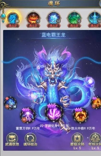 斗罗大陆悬赏怎么得金魂骨